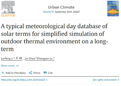 一个用于简化长时间尺度室外热环境模拟的节气日典型气象日数据库