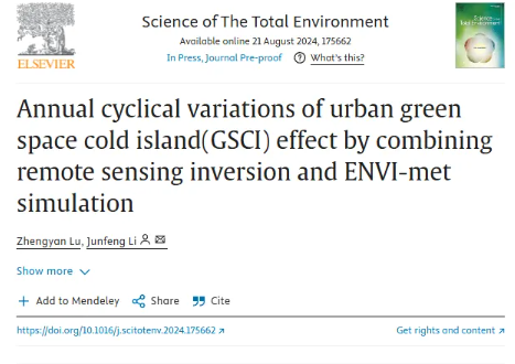 节气日典型气象日（STTMD）方法应用成果的首次亮相